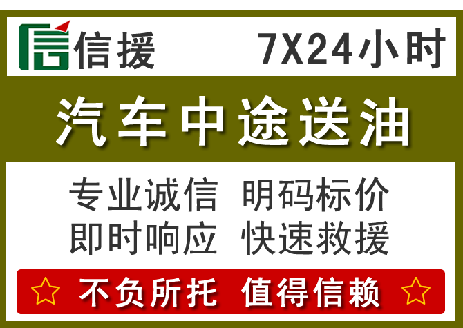周村区送油.png 周村区送油.png