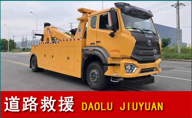 周村区道路救援汽车送水