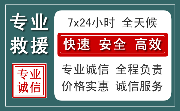 周村区汽车救援送柴油